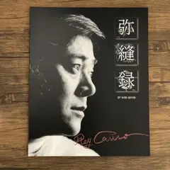 2025年最新】鴨居玲の人気アイテム - メルカリ