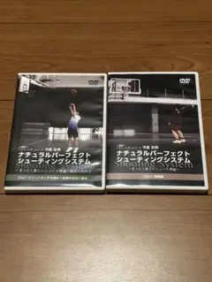 【値下げ‼️】今倉定男氏 バスケット　ナチュラルパーフェクトシューティングシステム