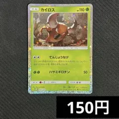 まとめ買いの場合150円 カイロス Classic CLF 007/032