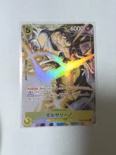 ワンピースカード マッチングバトル ボルサリーノ EB04-058 SRパラレル