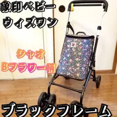 2026年最新】象印 シルバーカーの人気アイテム - メルカリ