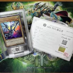 遊戯王 青眼の白龍 ARS10 VJMP-JP080 Vジャンプ プロモ鑑定書付 - メルカリ