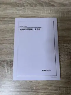 2026年最新】鉄緑高2の人気アイテム - メルカリ