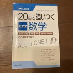 2026年最新】公文 英語 未使用の人気アイテム - メルカリ