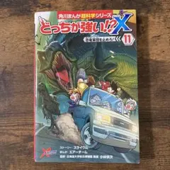 2026年最新】どっちが強いの人気アイテム - メルカリ