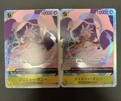 ジュエリー・ボニーSR キャラクターカード