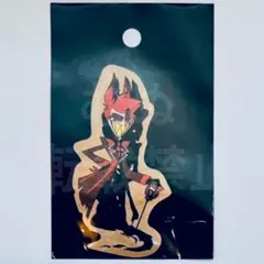 ハズビンホテル　池袋パルコ　スマホに貼れるサイズのステッカー　アラスター