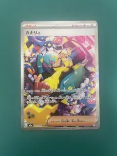 カナリィ SAR MEGA ハイクラスパック MEGAドリームex キラ 24… | Mercari