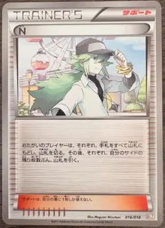 【40】N BKZ 016/018 ポケモンカード ポケカ サポート
