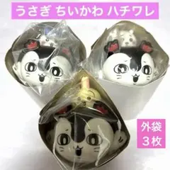 ごきげんセイレーン 全種コンプ ちいかわ映画特典第3弾うさぎ ちいかわ