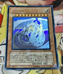 遊戯王 究極宝玉神レインボードラゴン ホロ レリーフ セット売り