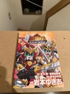 革新の波濤 ガンダムウォー 新品未開封 box 15パック入 革新の波濤 ガンダムウォー 新品未開封 box 15パック入 | Mercari