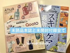 LDK the Beauty 2026年4月号 本誌とスペシャルコラボ付録全て