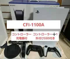 PlayStation5 本体 CFI-1100A