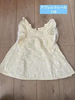 apres les cours 花柄チュニック 110