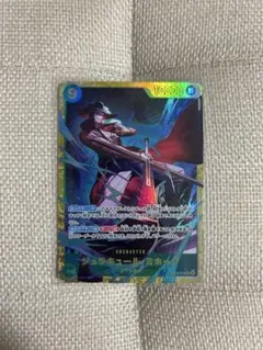 う*み様 ジュラキュール・ミホーク　SECシークレット 蒼海の七傑