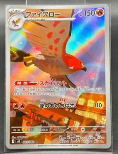 2026年最新】ファイアローarの人気アイテム - メルカリ