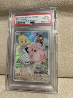 2025年最新】ピッピ chr psa10の人気アイテム - メルカリ