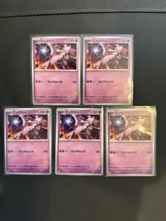 ポケカ　バトルアカデミー　ミュウツー　ピカチュウロゴ　5枚セット