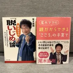 野田クリスタル 限定本 サイン本 野田の日記 マヂカルラブリー 2冊