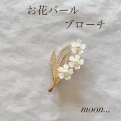 お花　パール ゴールド ブローチ 卒園 入園 卒業 入学 結婚 ＃126 a