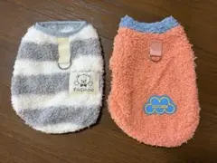 犬用ボアベスト 2点セット