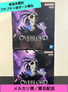 オーバーロード　アルベド　フィギュア ２体セット