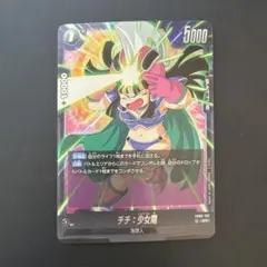 未使用 ドラゴンボールフュージョンワールド チチ:少女期 SR - メルカリ