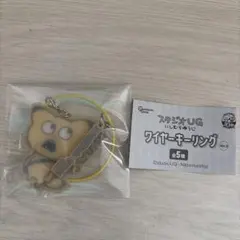 スタジオUG にしむらゆうじ ワイヤーキーリングVer.2 金田こん