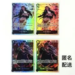 ワンピースカード　師弟の絆 ニコ・ロビン、モンキー・D・ドラゴン　4枚　まとめ