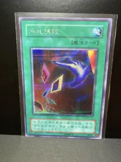 PSA9 手札抹殺 EX-R 遊戯王 - メルカリ