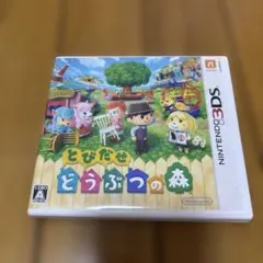 3DS とびだせ どうぶつの森 amiibo+