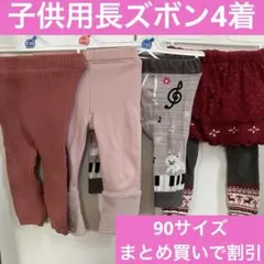 ズボン ボトムス パンツ エルフィンドール長ズボン フリース 【匿名配送】