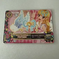 アイカツ ピュアエンジェルアクアリボン