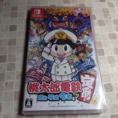 桃太郎電鉄 昭和 平成 令和 (Nintendo Switch)