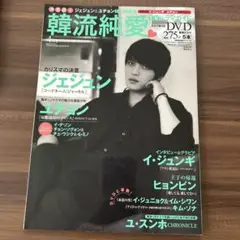 イジュンギ　グッズ　まとめ売り　DVD フォトブック　ポスターなど イジュンギ グッズ まとめ売り DVD フォトブック ポスターなど