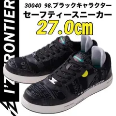 未使用 アイズフロンティア 安全靴27.0cm 黒 I’Z FRONTIER 2026年最新】I'Z FRONTIER メンズ靴の人気アイテム - メルカリ