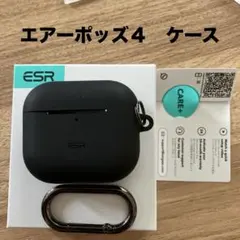 ESR AirPods4 ケースのサムネイル