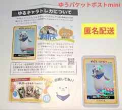 【即購入可】ゆるキャラトレカ REITO(れいと)ハイアール