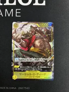 ぽ*ん様 マーシャル・Ｄ・ティーチ SEC パラレル シークレット　op16-1 美品】マーシャル・D・ティーチ シークレット パラレル SEC OP-16