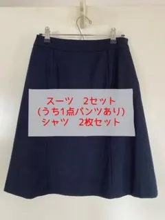 スーツ2セット&シャツ2枚