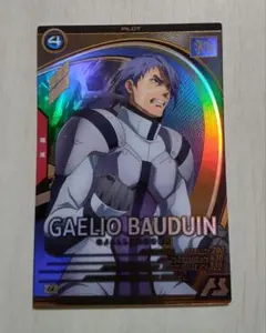 【未使用】ガエリオ・ボードウィン FQB02 アーセナルベース