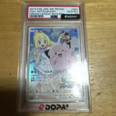 2026年最新】ポケモンカード ピッピ chrの人気アイテム - メルカリ