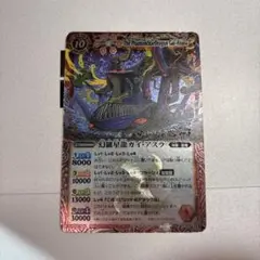 バトルスピリッツ 幻羅星龍ガイ・アスラ 初期