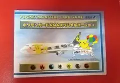【極希少・旧裏】通知書付きANA ポケモンジェット 就航記念 特製カードセット 極希少・旧裏】通知書付きANA ポケモンジェット 就航記念 特製カード