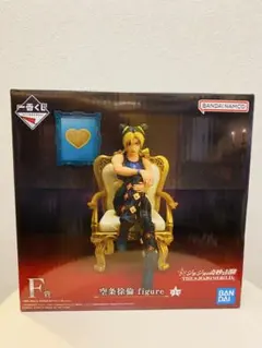 ジョジョの奇妙な冒険 フィギュア 空条徐倫 ジョジョワールド 一番くじ F賞