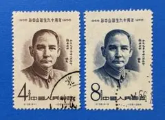 紀93 杜甫誕生1250周年（未使用、2種完） 紀93 ④杜甫誕生1250周年（使用済み、2種完） - メルカリ