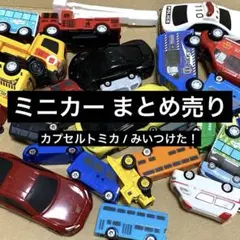 2025年最新】バス トミカの人気アイテム - メルカリ