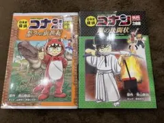 日本探偵コナン 2巻セット