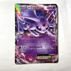 エーフィEX RR XY BREAK 拡張パック 破天の怒り キラ 035/0… - メルカリ